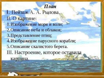 Презентация рылов в голубом просторе