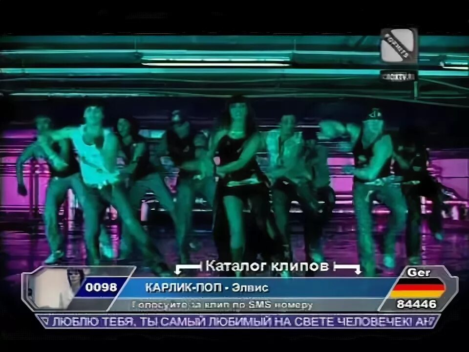 Клип ката