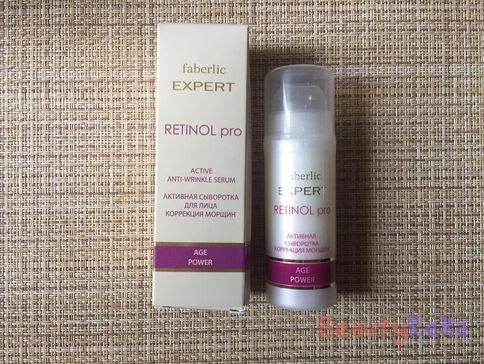 Фаберлик крем от морщин. Faberlic Retinol Pro активная сыворотка для лица коррекция морщин. Сыворотка для коррекции морщин Актив. Сыворотка для морщин от Фаберлик. Сыворотка для коррекции морщин с золотом актив