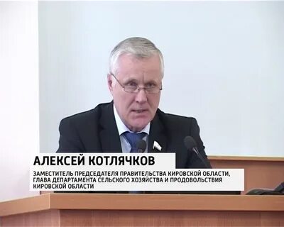 Сайт минсельхоза кировской