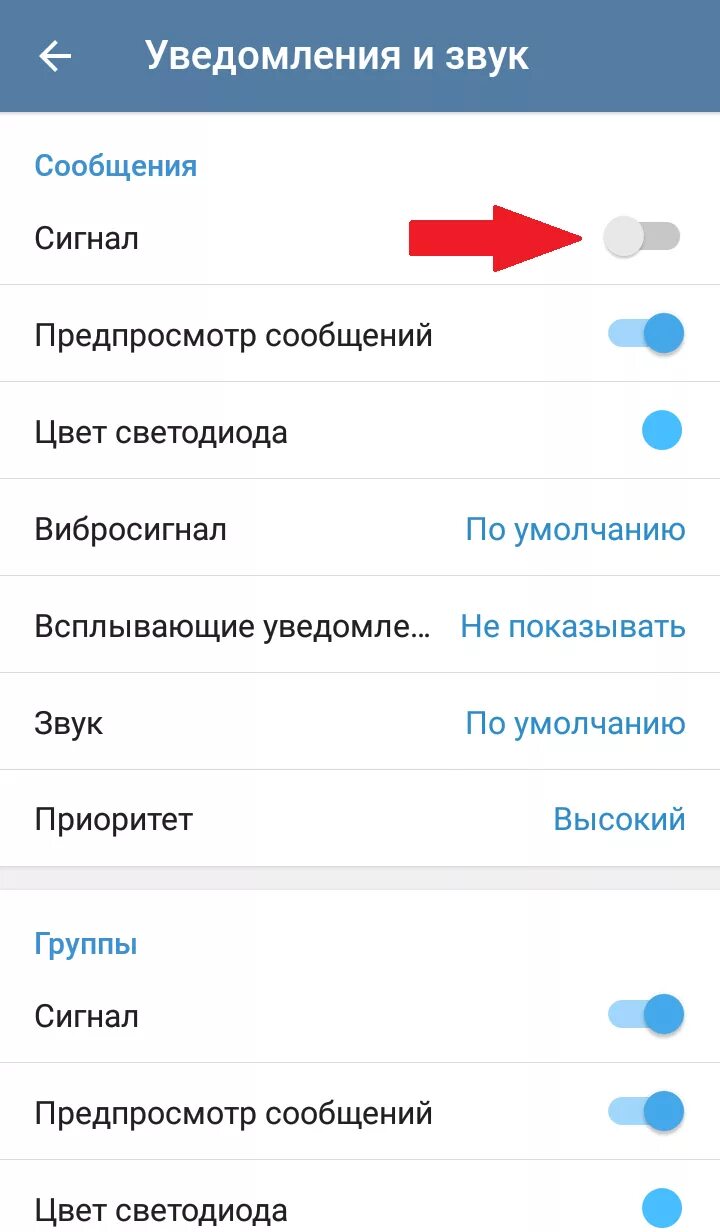 Уведомление на телефон телеграмм. Как отключить уведомления в телеграмме. как отключить уведомления в телеграме. уведомление на телефоне. уведомления убрать телеграмм.
