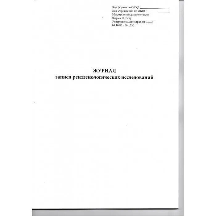 Записанное издание