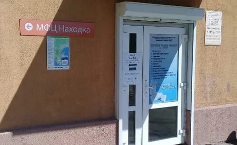 Мфц школьная улица