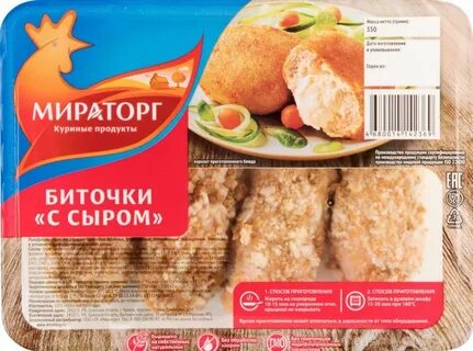 Биточки с сыром мираторг