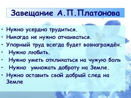 Завещание автор