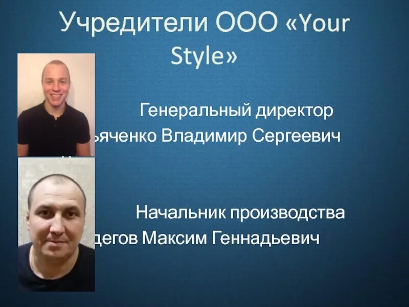 Учредители ооо картинка. Учредитель 11. Учредитель 11. Билан ужахов. Учредитель 11.