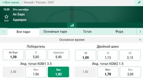 Время основного матча
