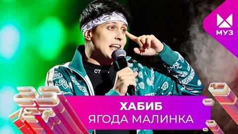 Малинка оп оп песня слушать