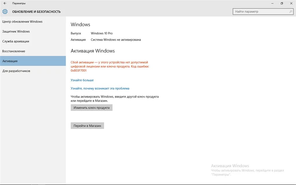 Активировать windows без интернета. Активация windows. активация виндовс 10. активировать windows 10. меню активация windows 10.