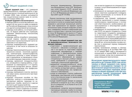Пту входит ли досрочную пенсию