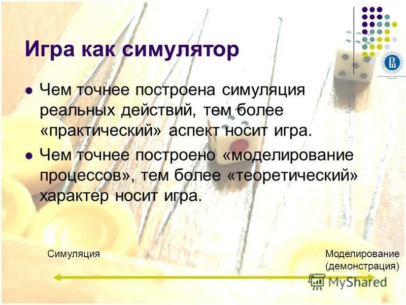 Какой характер носит игра. Какой характер носит игра. Угрозой уголовного преследования. Какой характер носит игра. Теория игр в конфликте.