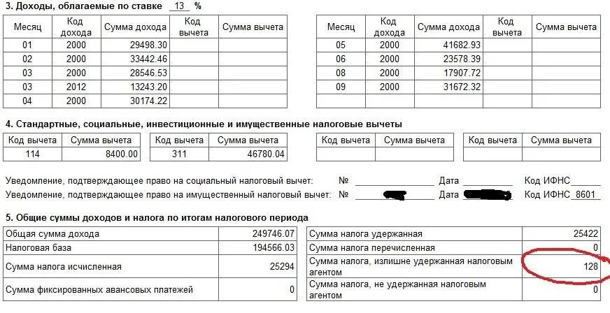 Какой процент вычета. Зп до вычета налога. сумма необлагаемая налогом на детей. сумма не облагаемая налогом на детей. необлагаемая сумма вычета на детей.