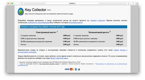 Key collector