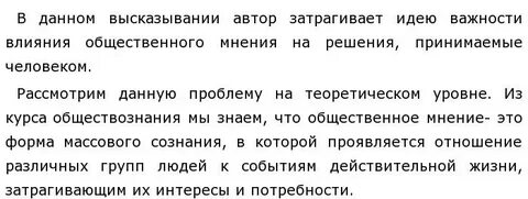 В произведении автор затрагивает