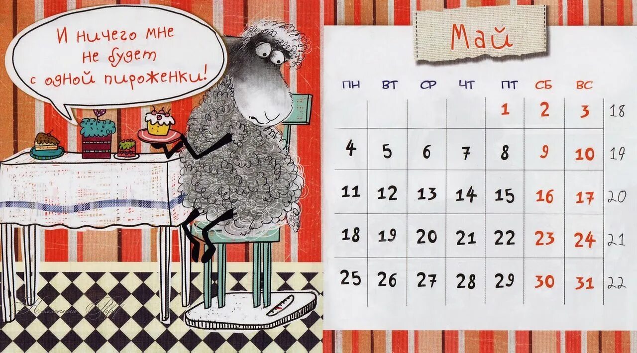 Смешной календарь на 2025 год какающие коты прикол мем Rocket Print 183093182 ку