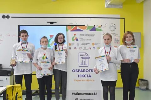 Конкурсное задание абилимпикс 2024