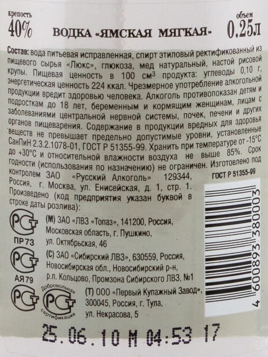 Чародейка по составу. Чародейка по составу