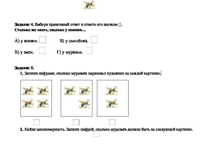 Технологические карты литературное чтение 1 класс