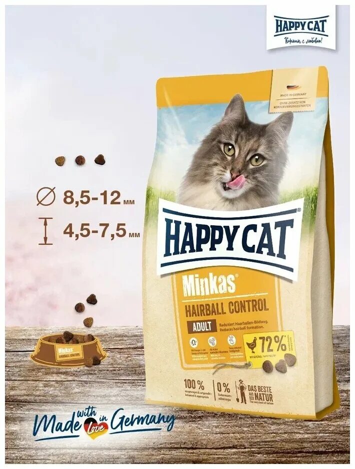 сухой корм для вывода шерсти для кошек. Adult hairball корм для кошек. Royal canin care hairball, 2 кг. сухой корм пурина с индейкой. Hairball корм для кошек royal canin.