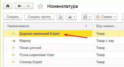 Как в 1с выбрать дату. Как в 1с выбрать дату