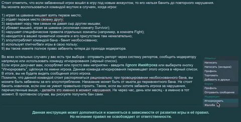 Как забанить игрока на время