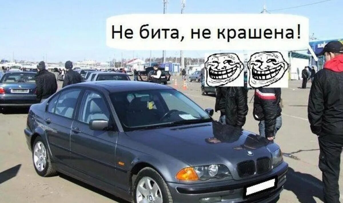 Перекуп это. Перекупщик авто. Перекупщик автомобилей прикол. Приколы про перекупов авто. Приколы про перекупщиков авто.