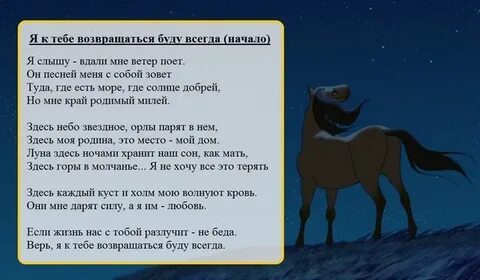 Песня меня покорить нельзя