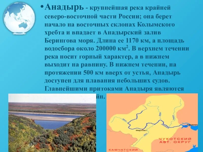 К какому океану относится анадырь. Исток и Устье реки Анадырь. Исток реки Анадырь. Притоки реки Анадырь. Устье реки Анадырь.