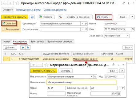 Учетная политика бюджетного учреждения 2023 год