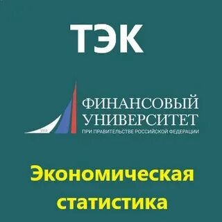 12 тэк