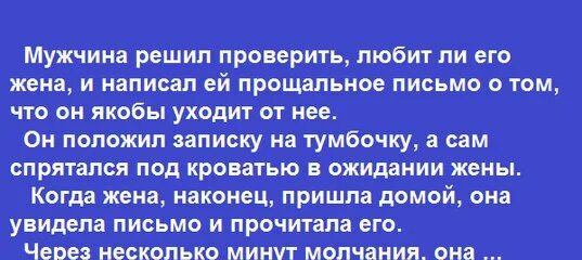 Как понимают любовь мужчины. Как узнать любит ли муж. Как узнать любит ли тебя мужчина. Как проверить любит ли тебя парень. Признаки что муж любит свою жену.