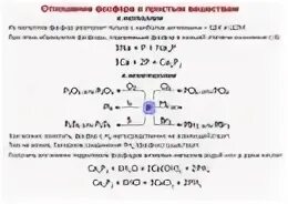 Соединения фосфора Степенин.