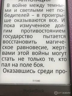 Прости меня если сможешь