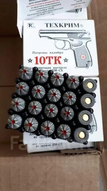 10 выстрелов. Патроны 10тк усиленные. патроны 10тк усиленные фото. 92 из 10 выстрелов. пули холостые обложка для трека.