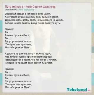 Путь песня автор музыки