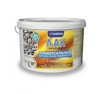 Лак акриловый универсальный