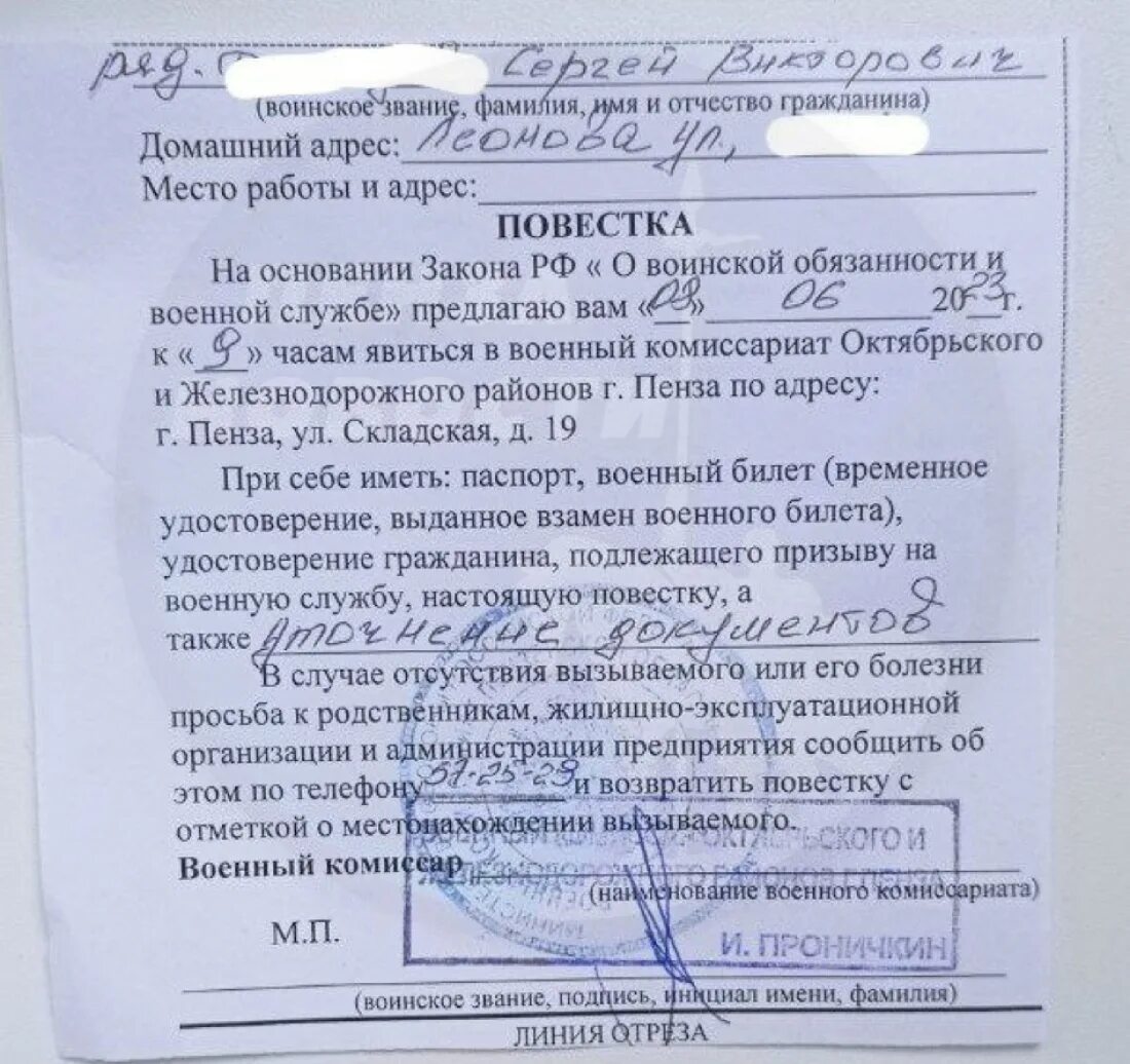 Как выглядит повестка в военкомат 2025. Как выглядит повестка в военкомат 2025