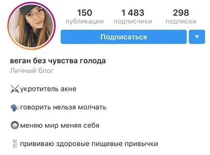 Можно писать инстаграм