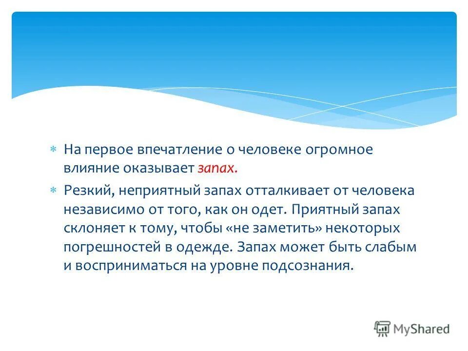 Независимый человек. Человек независим значение. Природосообразность картинки. Алгебра 7 класс связь между величинами функция. Значение независимой переменной.