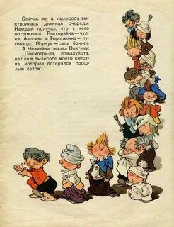 Брат авоськи из сказки незнайка