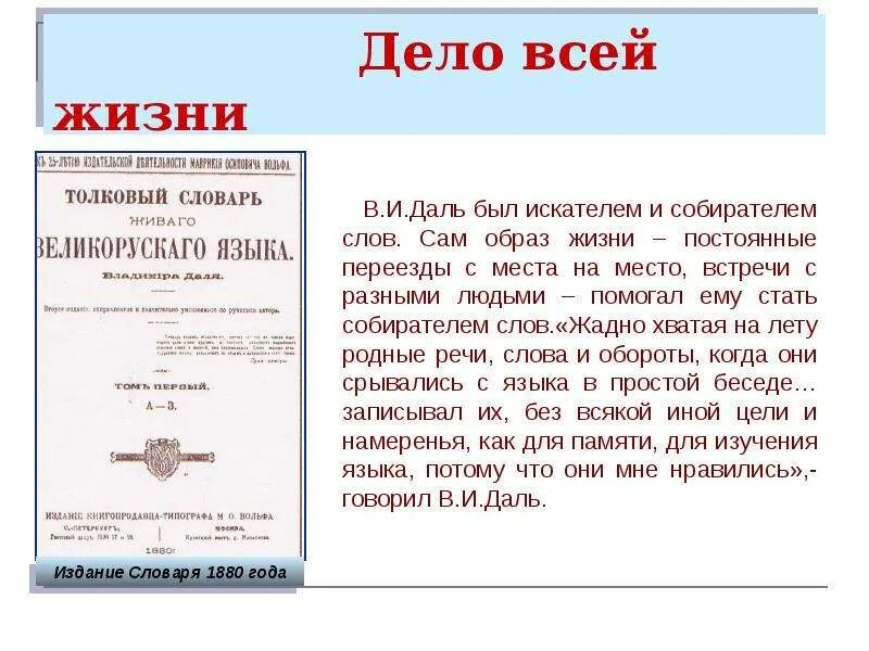 Кустарник по словарю даля 5 букв. Аннотация к словарю. Аннотация к словарю Даля. Аннотация даль. Аннотация к словарю Ожегова.