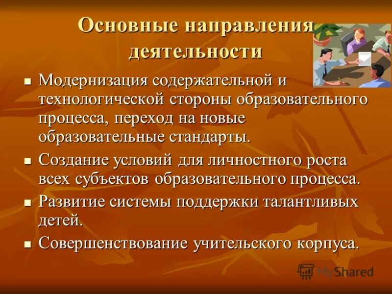 технологическая сторона