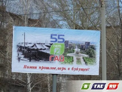 Слоган юбилей району