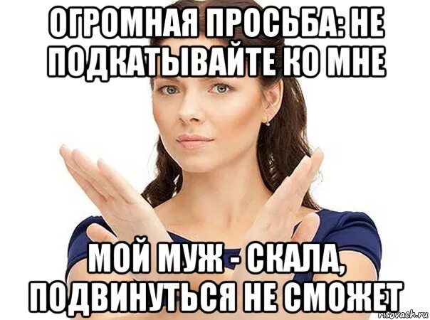 Подвинься я сама выберу концовку