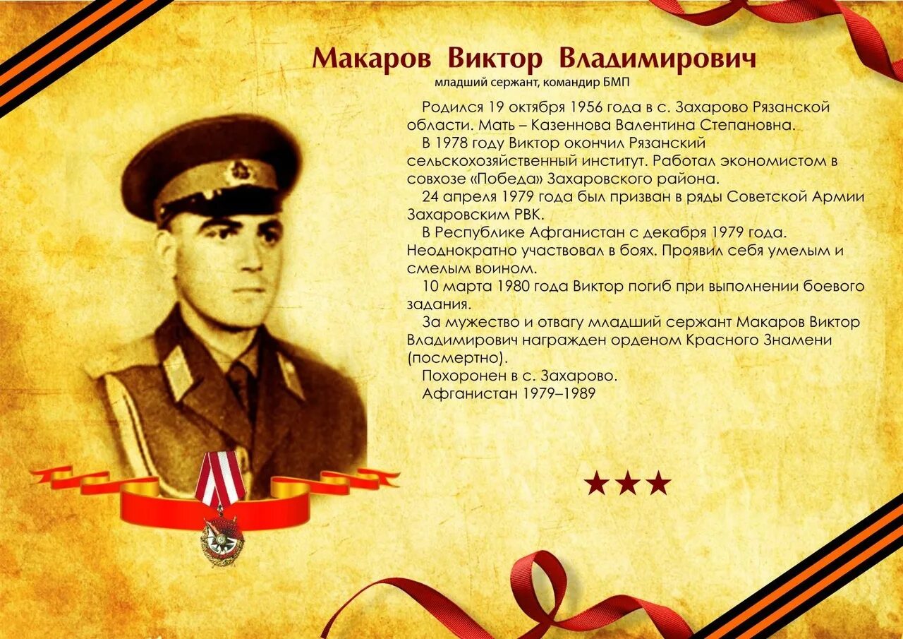 Младший сержант песня. Стих про младшего сержанта.