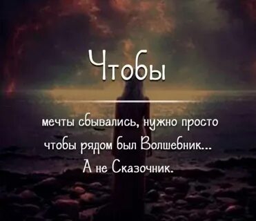 Мечт рядом