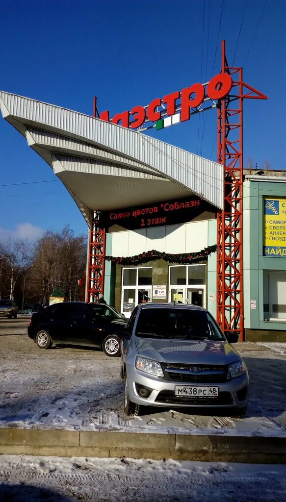 салон красоты липецк. папина 6 липецк. липецк магазин маэстро плитка. маэстро магазин липецк. маэстро липецк.