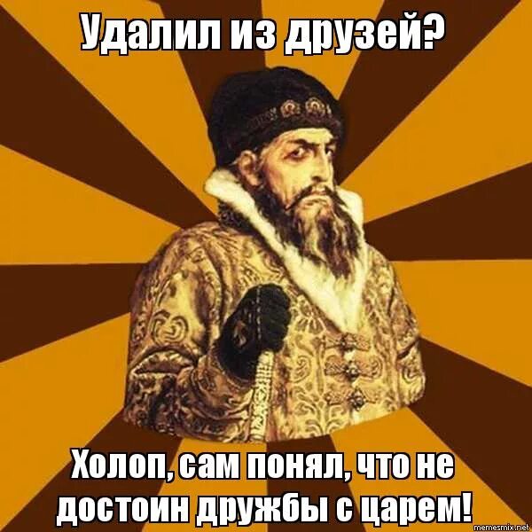Холоп до какого числа. Холупуп. холоп. хооп. холоп сам понял что не достоин дружбы с царем.