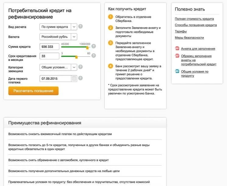 Погашение кредита можно потратить. Уменьшение платежей. Как уменьшить ежемесячный платеж. Как уменьшить платеж по кредитной карте. Уменьшаем платеж по кредиту.