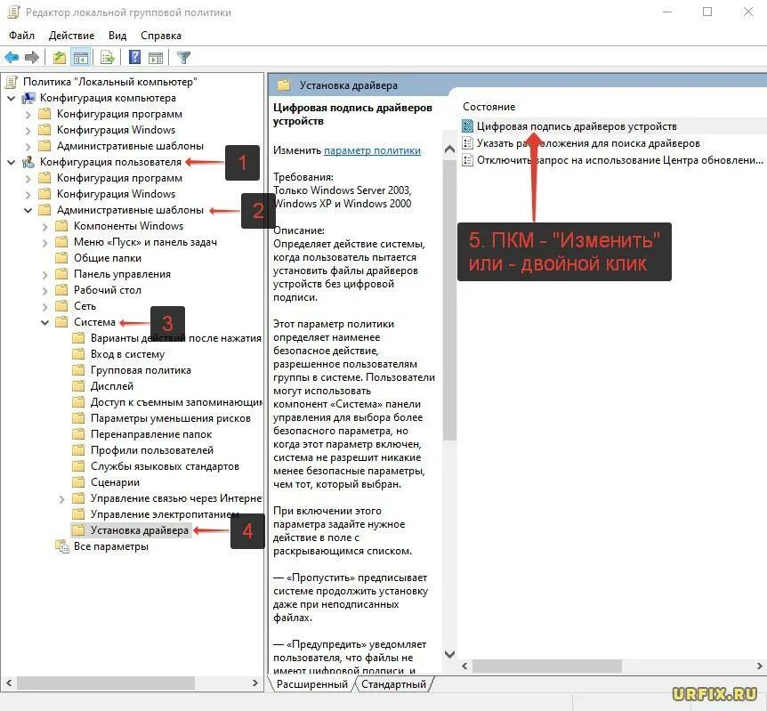 Отключение подписи драйверов 7. Отключение цифровой подписи драйверов. Цифровая подпись драйверов устройств Windows 7. Отключение цифровой подписи драйверов Windows 7. Отключение проверки подписи драйверов Windows 7.